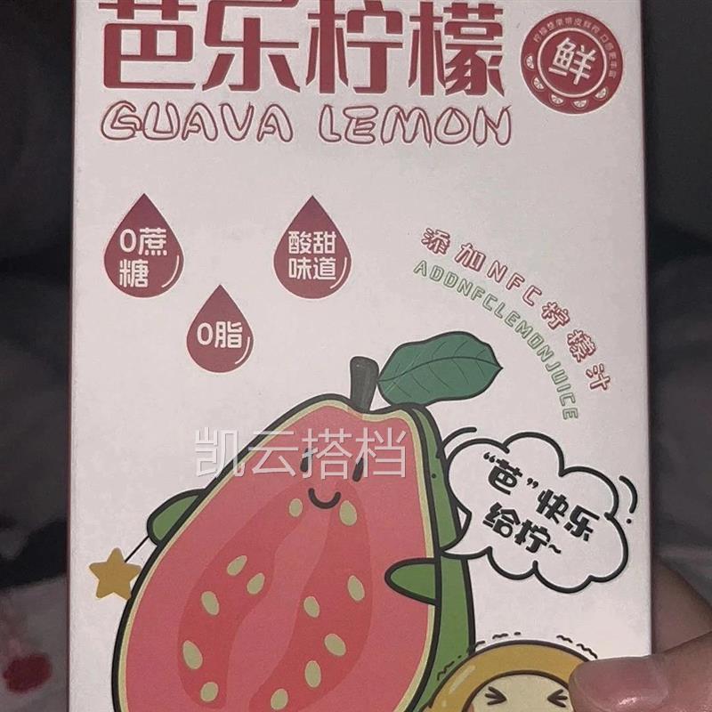 孙思邈古方芭乐柠檬液柠檬汁冷榨双C柠檬液浓缩汁饮料冷果冲饮
