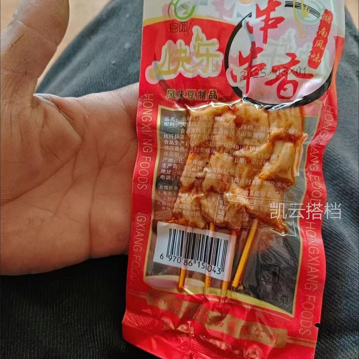 串串香辣条羊肉串风味豆制品小包装豆串豆干8090童年怀旧零食小吃