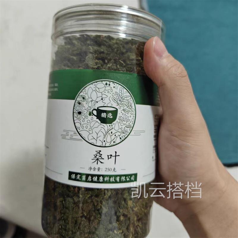 桑叶茶的功效与作用霜降秋后桑树桑葚叶霜打桑叶材