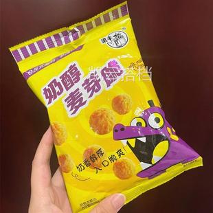梁豐麥麗素芯奶醇麥芽脆心23g膨化餅干麥麗素懷舊休閑零食
