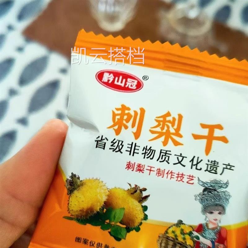 黔山2冠贵特产刺梨干FEZ原味州果脯蜜零食小饯包装15g