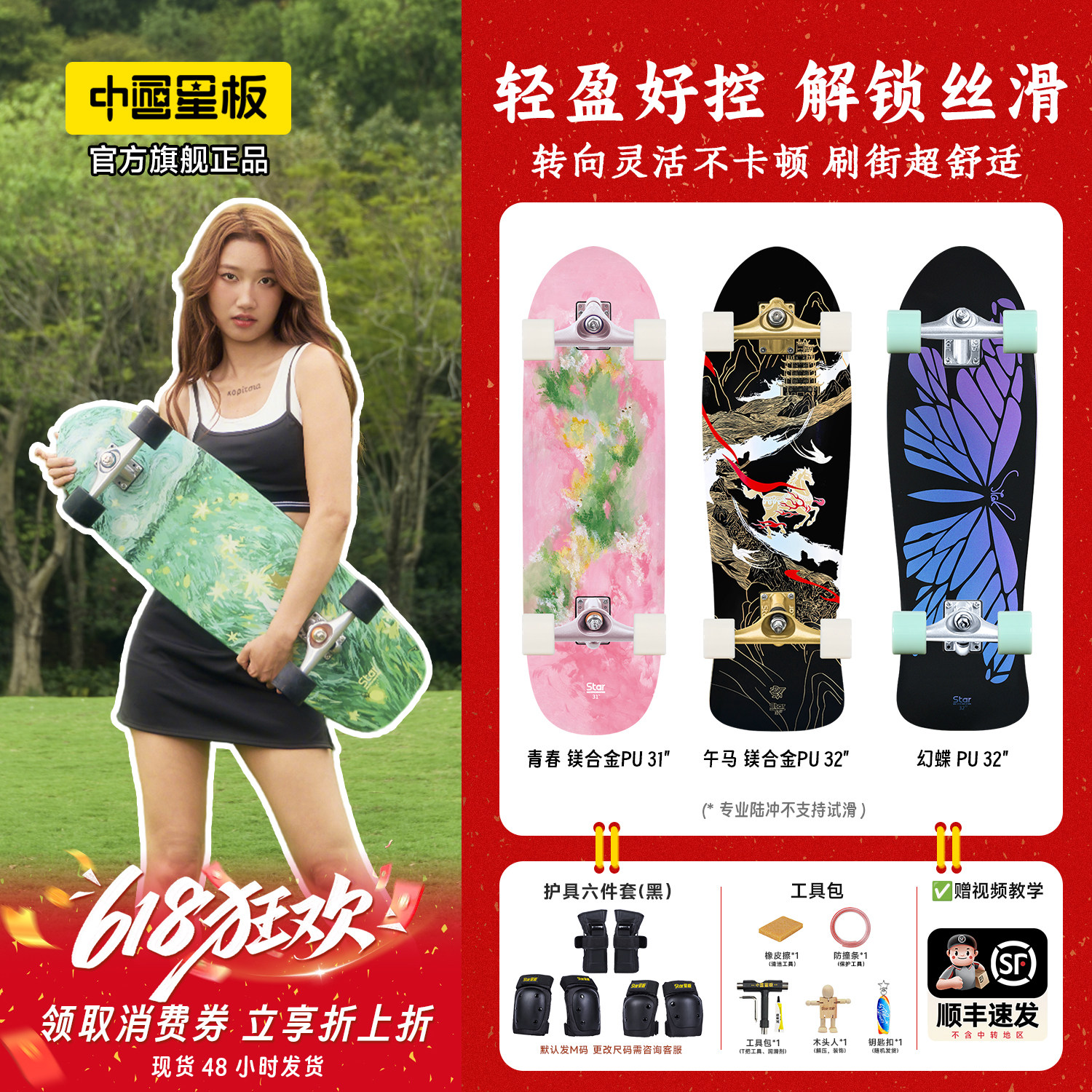 星板陆冲板【26年新款】陆地冲浪板专业陆冲滑板成人儿童初学者