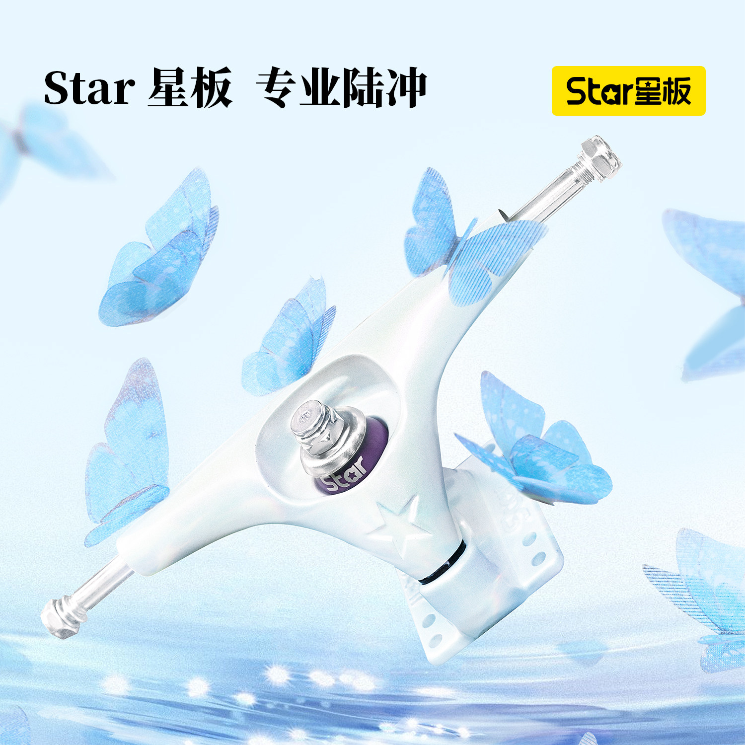 中国星板镁合金PU桥弹簧桥配件图片