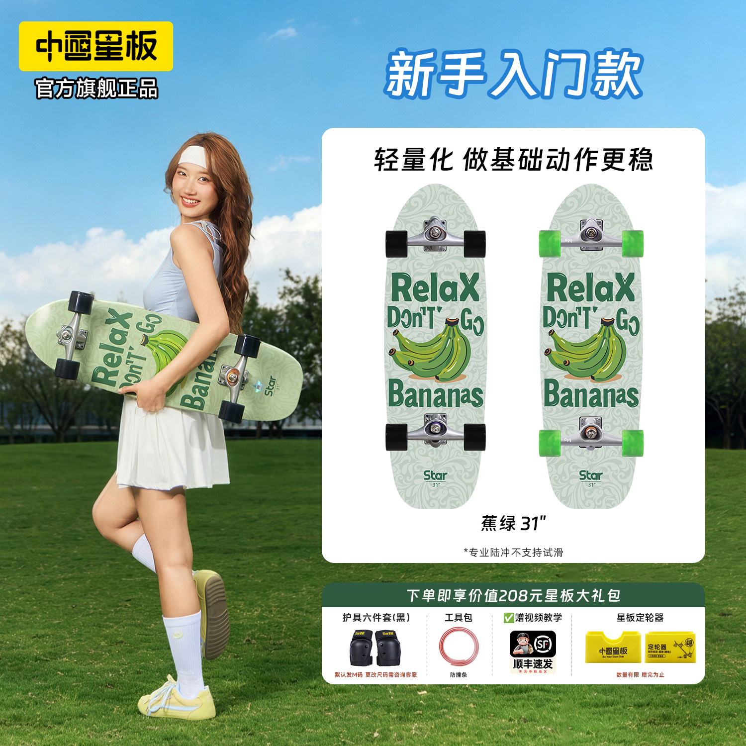 中国星板专业陆地冲浪板滑板图片
