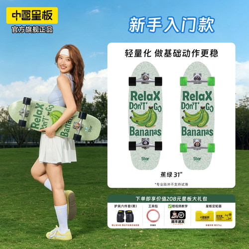 中国星板专业陆地冲浪板滑板
