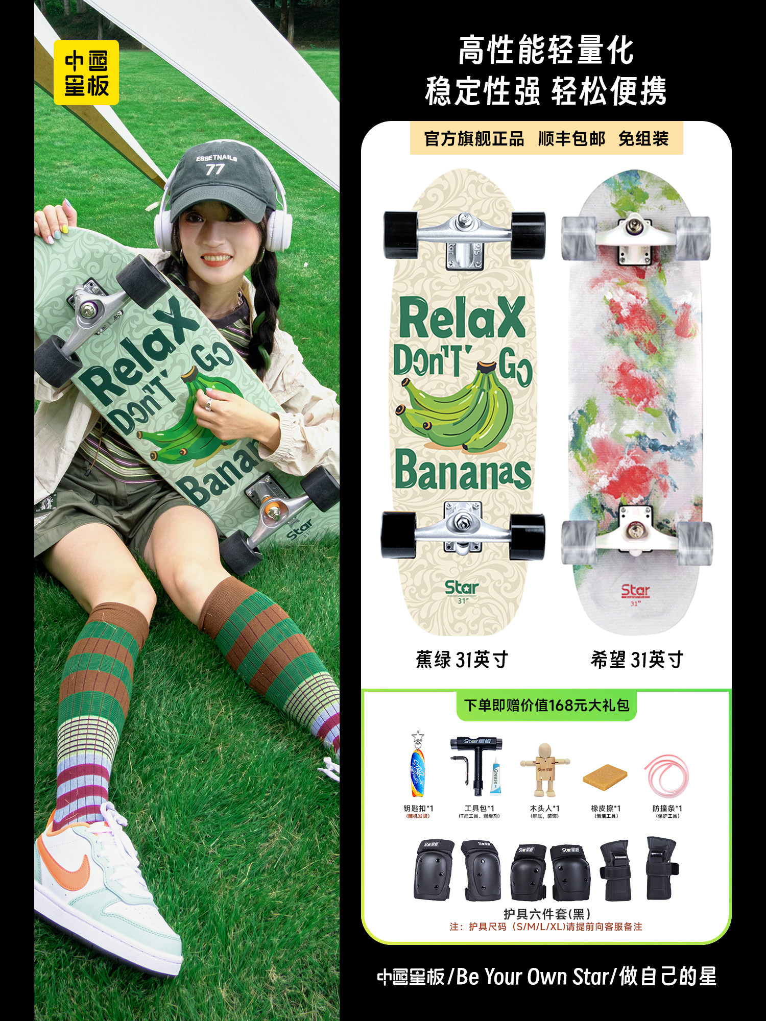 星板陆冲进阶专业滑板陆地成人星C4PU玄板蛇star冲浪板桥初学者,运动/瑜伽/健身/球迷用品,滑板,淘宝优惠券,粉丝福利购,淘宝优惠卷