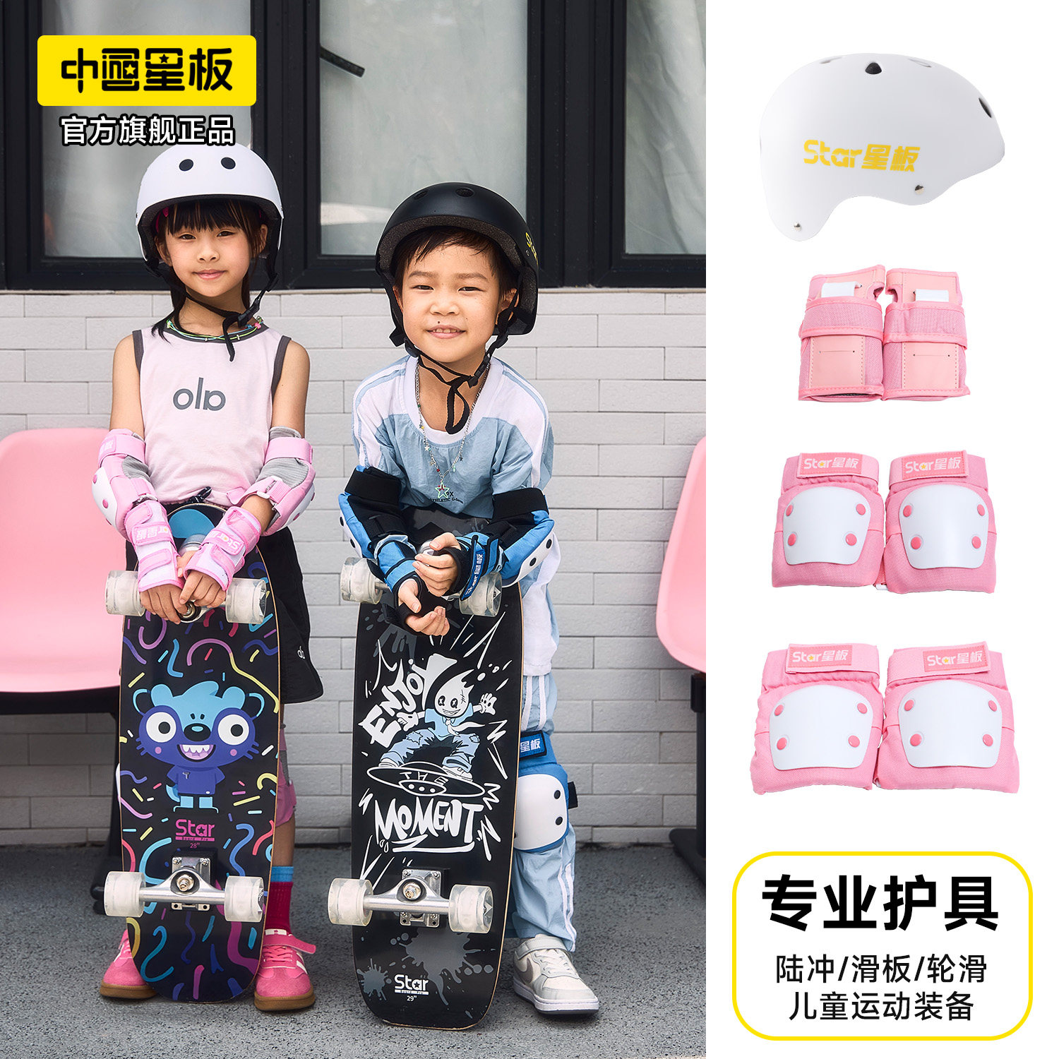 中国星板陆冲专业护具轮滑板头盔图片