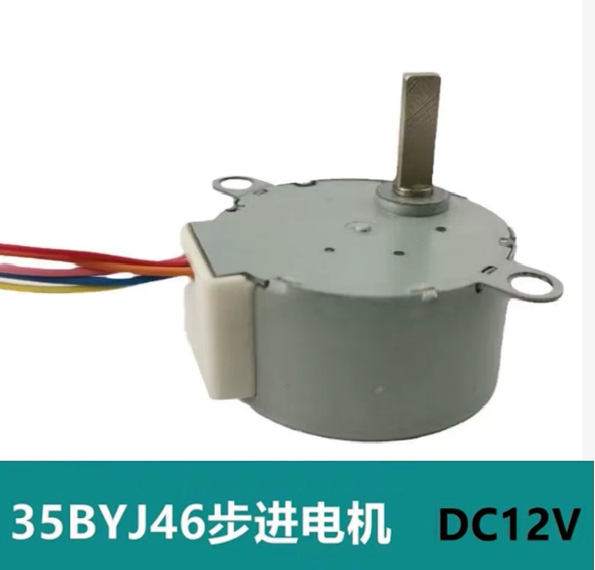 步进电机35BYJ46 12V  适用智能循环风扇马达、小米搭扇摇头电机