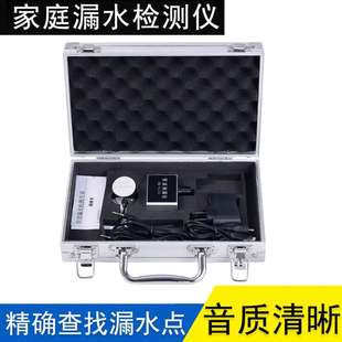 水管查漏测仪器家用高精度地暖测漏仪楼水侧漏探测器检测仪探管道