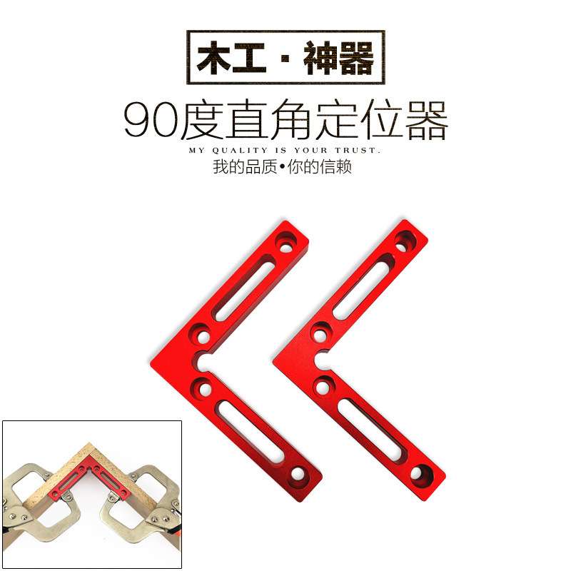 木工直角尺 90°定位块 木工直角夹具 木工工具 英制铝合金高度尺