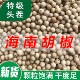 6A特级海南正宗白胡椒粒500g调料花椒农家胡椒粉土地种植特产新货