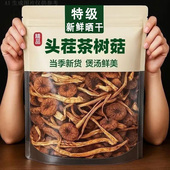 500g新货古田茶树菇茶树菇干货鲜嫩农家茶薪菇农家无硫熏超值干货