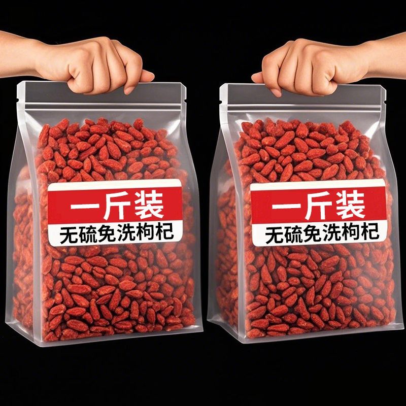 野生枸杞子宁夏特级红 枸杞天然泡茶男肾补精无硫不染色干货