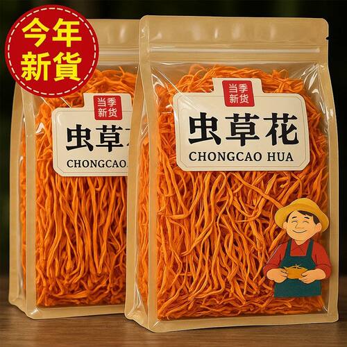 完整不碎北蛹金虫草孢子煲汤