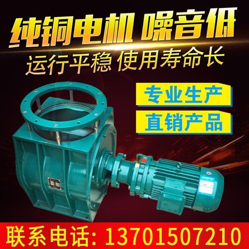 星型卸料器锁气旋转卸灰除尘粉料关风机闭风器不锈钢叶轮给料机