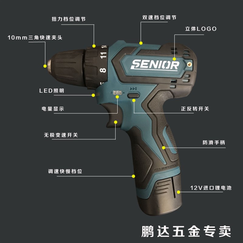 原装乐牛无刷充电钻 LT12BL2 双速带工作灯12V锂电手电钻电批