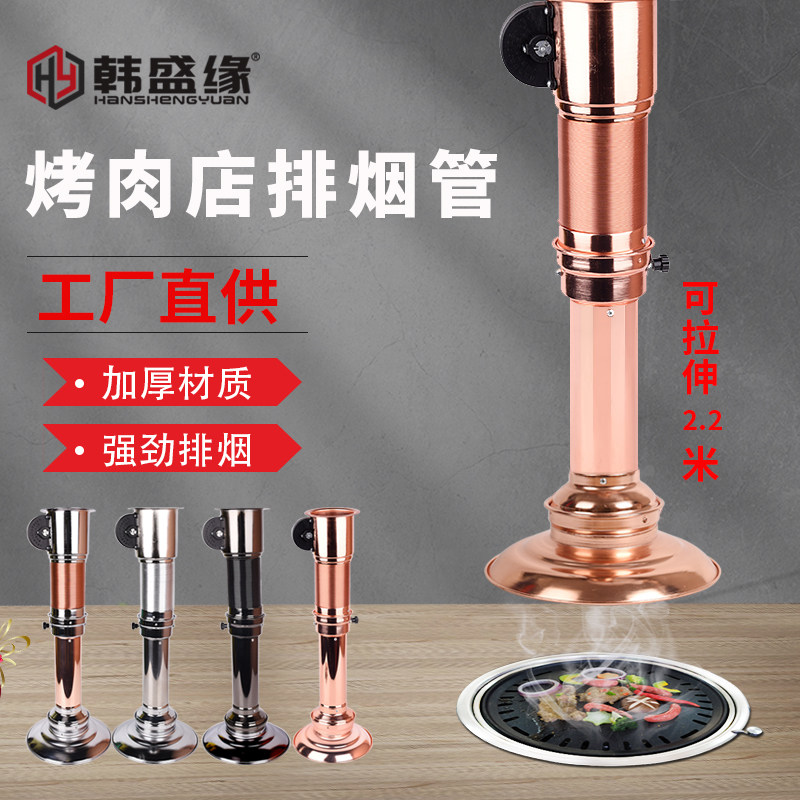 韩式烤肉店排烟管烧烤油烟排风机设备加粗拉伸吸风管火锅店伸缩罩