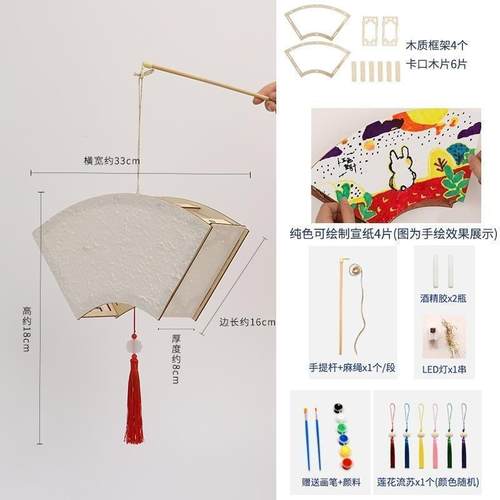 中秋节儿童diy手工涂鸦木框画灯笼创意手绘空白花灯制作材料包