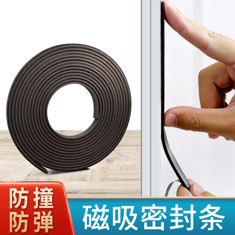 拉门密封条移门磁吸自粘式整体橱柜衣柜门缝防撞防尘减震平推门磁