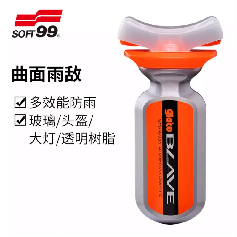 SOFT99曲面雨敌汽车挡风玻璃防雨剂玻璃镀膜客厅灯机车安全帽驱水