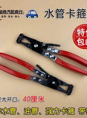 汽车水管卡箍钳直型喉式管束钳弹性卡环钳子卡箍卡扣钳卡箍夹持