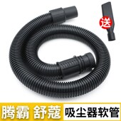 腾霸舒蔻工业吸尘器管子软管加长伸缩管吸管延长吸头通用配件大全