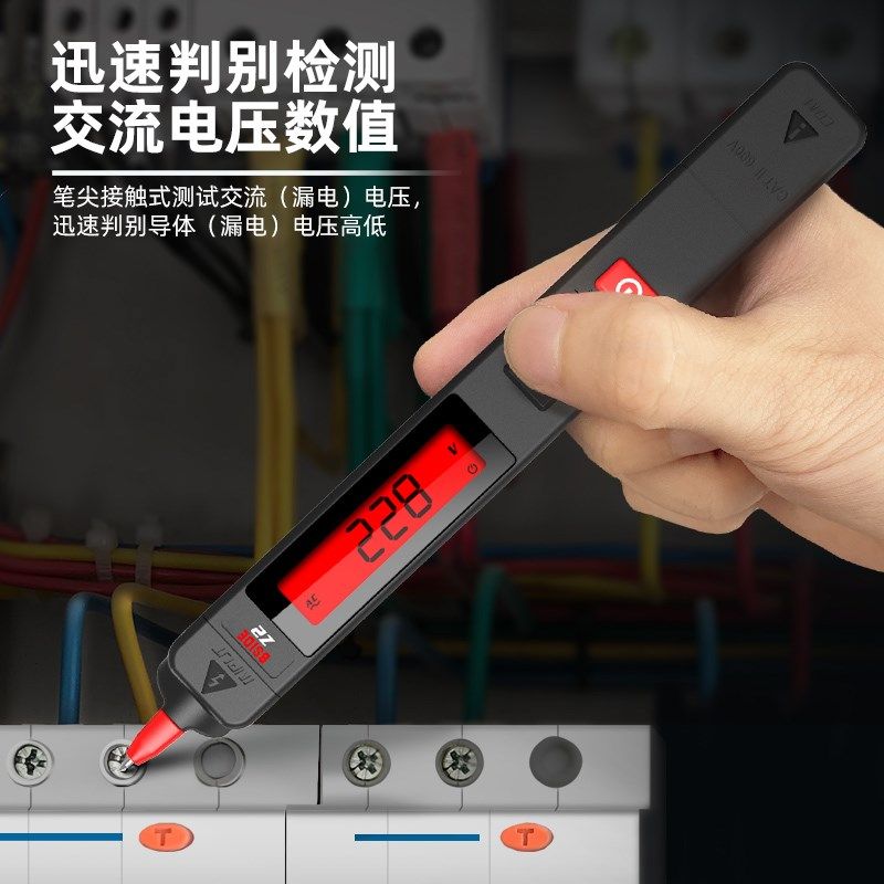 智能感应数显测电笔电工维修线路断点漏电试电笔非接触式验电笔