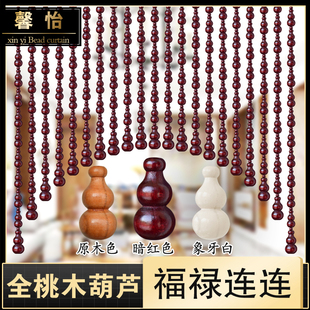 桃木风水门帘大门过道隔断珠帘客厅葫芦帘子卫生间厨房挡煞免打孔