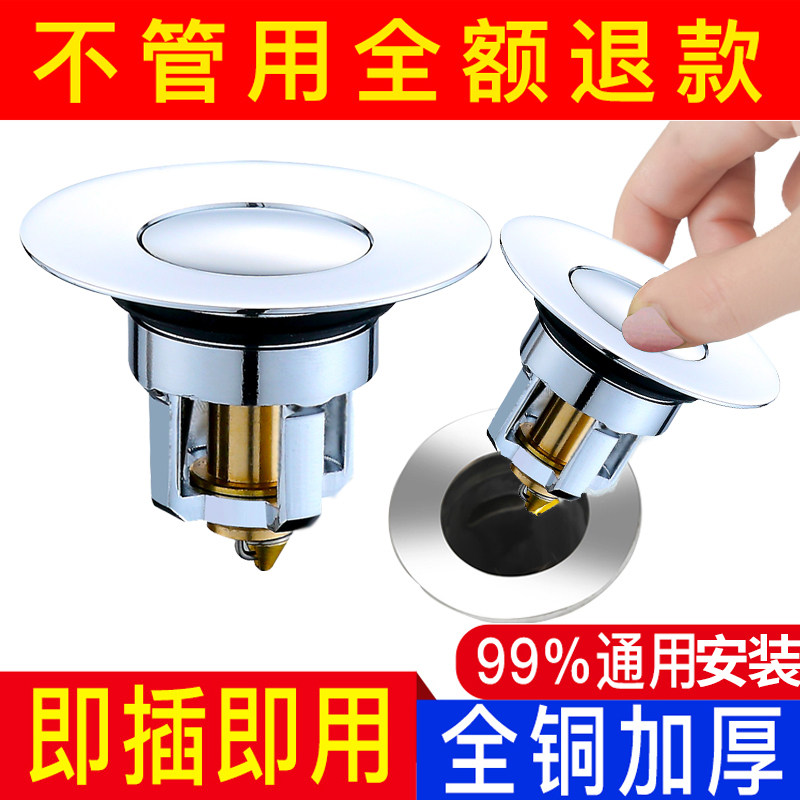 卫生间排水口洗水池漏塞子堵孔按压式水池弹跳塞头去水口盖通用,家庭/个人清洁工具,水塞,淘宝优惠券,粉丝福利购,淘宝优惠卷
