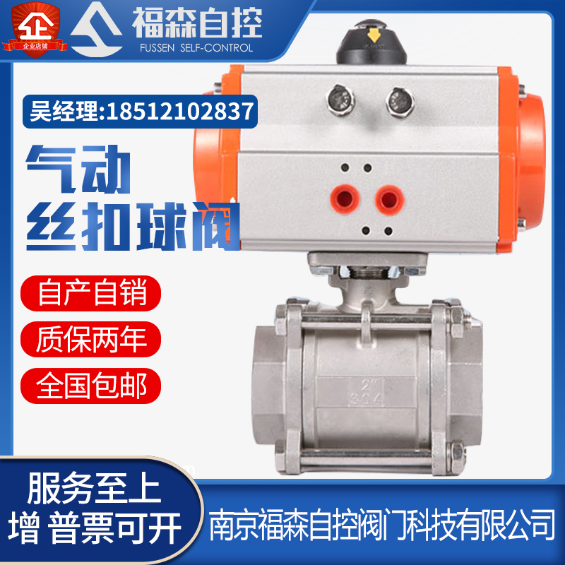 Q611F-16P气动304不锈钢丝扣切断 气动三片式螺纹球DN15--100
