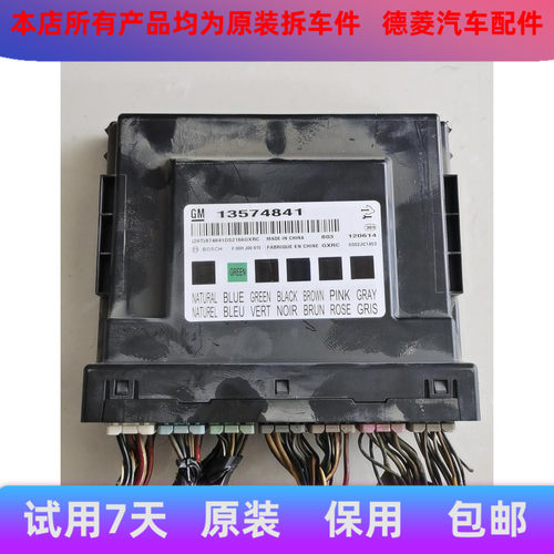 雪佛兰科鲁兹英朗新君威新君越13574841车身控制模块中控车身电脑