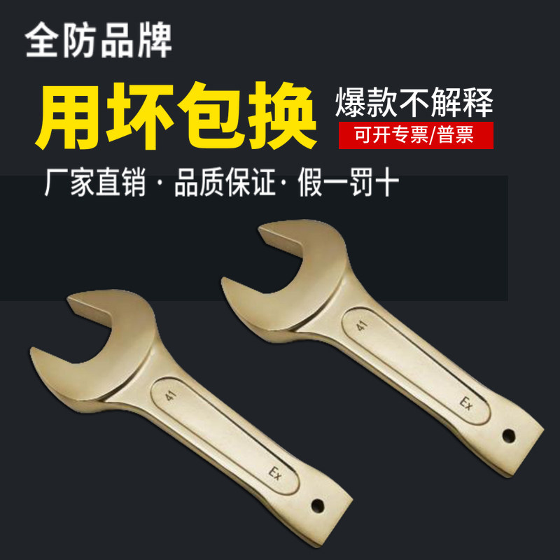 防爆工具防爆敲击呆扳手铜敲击开口扳手铜叉口扳手铜合金锤击扳手