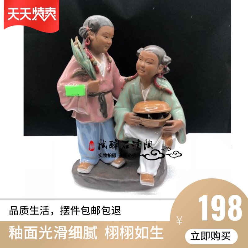 和合寒山拾得 石湾公仔陶瓷工艺品人物摆设创意结婚礼品中式礼品