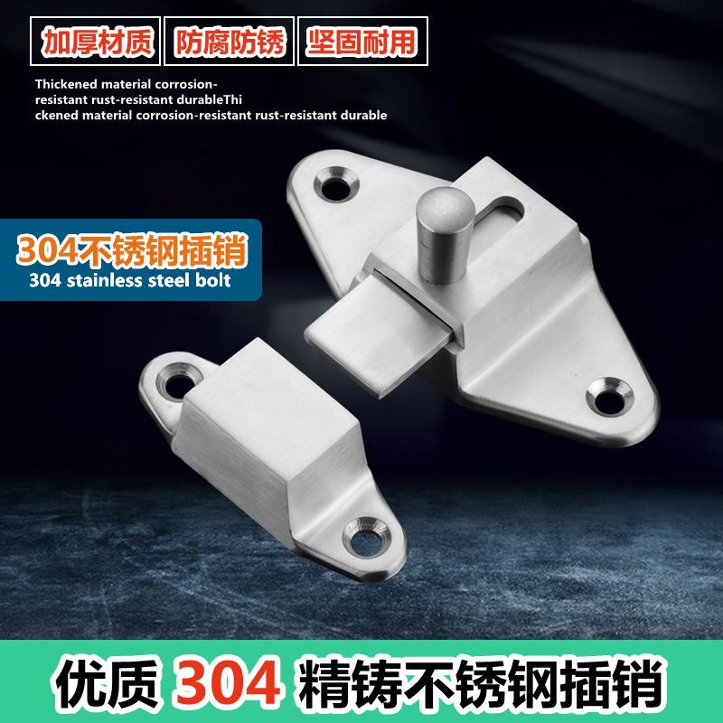 304不锈钢明装插销房门插销防盗插销门销门栓防盗门卫生间门插销