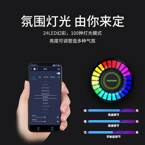 汽车载香薰出风口拾音节奏灯声控 车内装饰氛围灯智能RGB香水音乐
