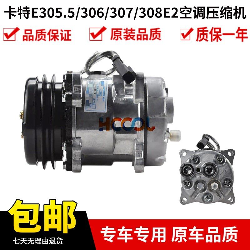 挖掘机配件 卡特E305.5E2 306E2 308E2 307E2空调压缩机 空调泵