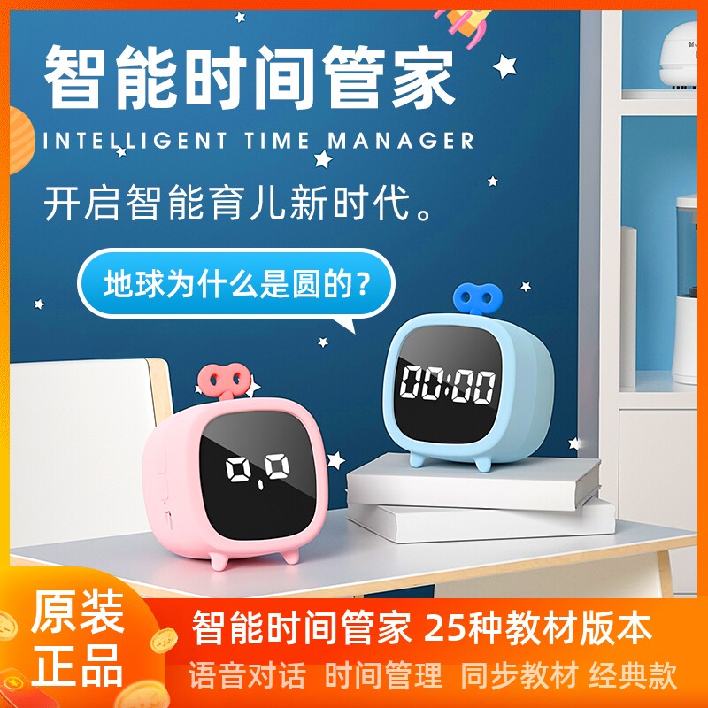 波比熊时间管家T9多功能智能闹钟语音控制时间管理器充电学生闹铃图片