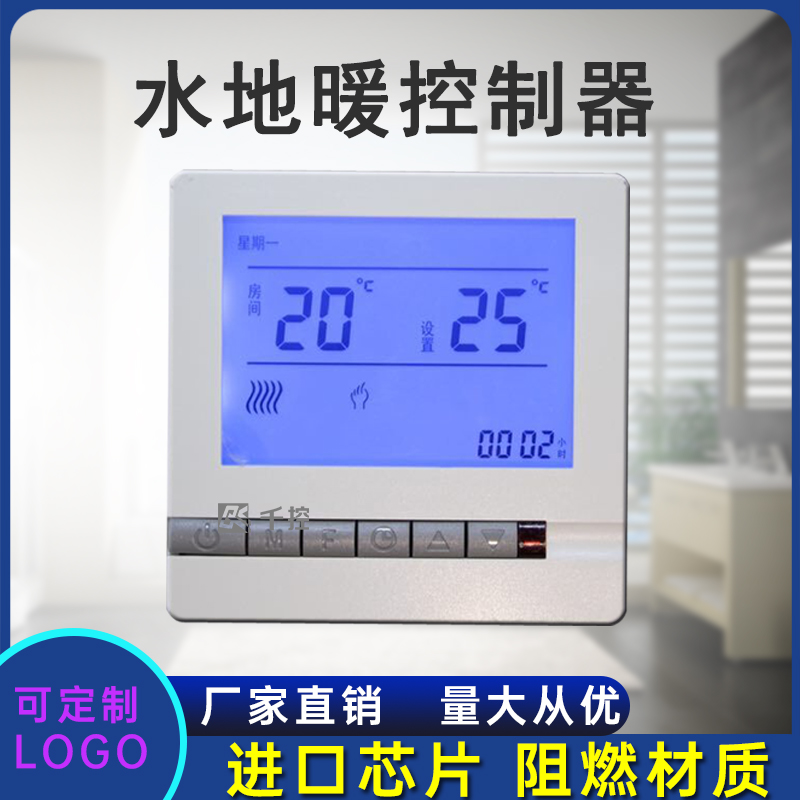 水地暖控制器定时三速开关水采暖通用面板智能液晶控制器