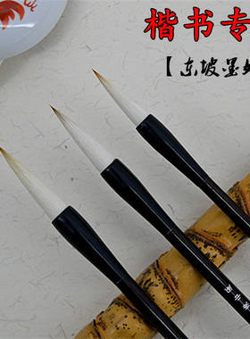海云阁精品东坡墨妙善琏湖笔兼毫大中小楷书毛笔狼羊毫欧体颜楷用