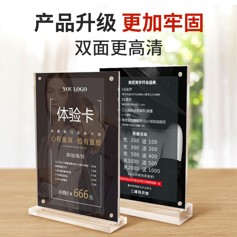 美容院项目价目表摆台定制台卡桌牌展示牌纹绣美甲价格表设计制作