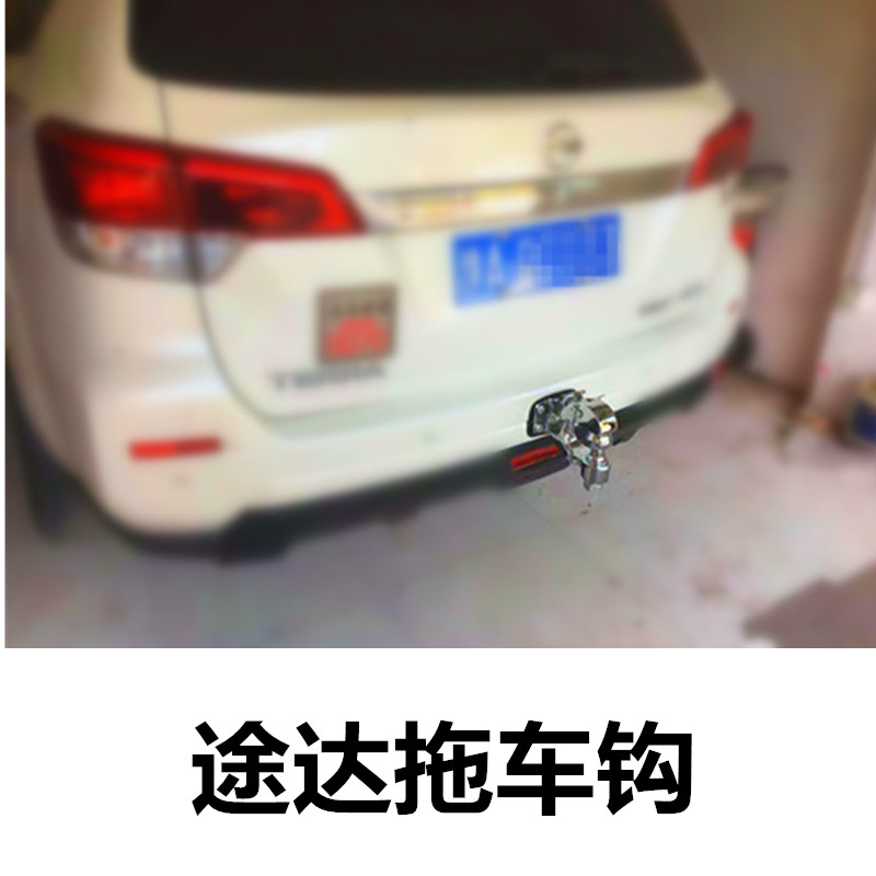 专用于途达加强不锈钢拖车钩锰钢拖车臂304不锈钢拖车钩拖车杠