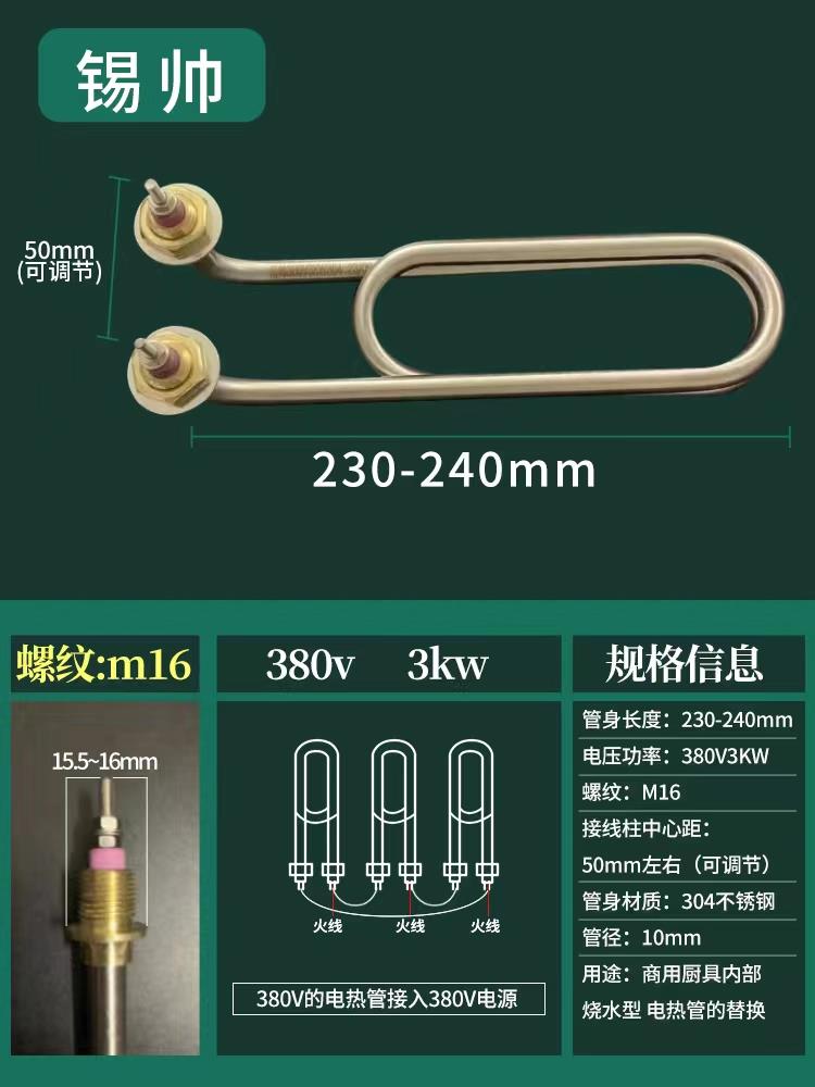 煮面炉加热管 U型弯头加热管蒸煮炉发热管煮面桶汤面炉发热管380V