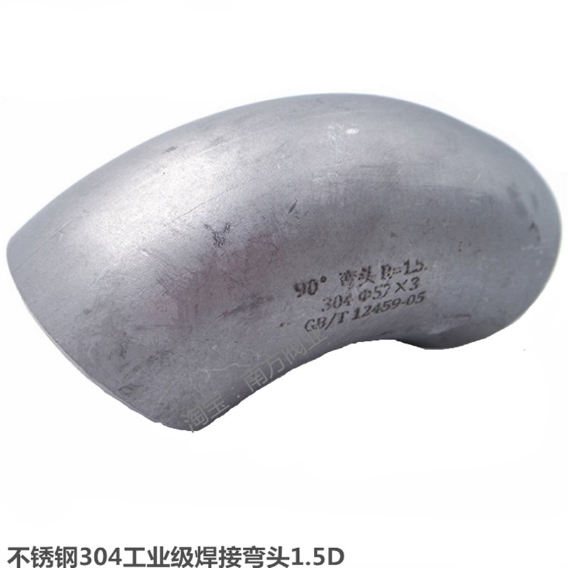 工业弯头304不锈钢冲压焊接弯头168不锈钢弯头90度焊接X弯头外径7
