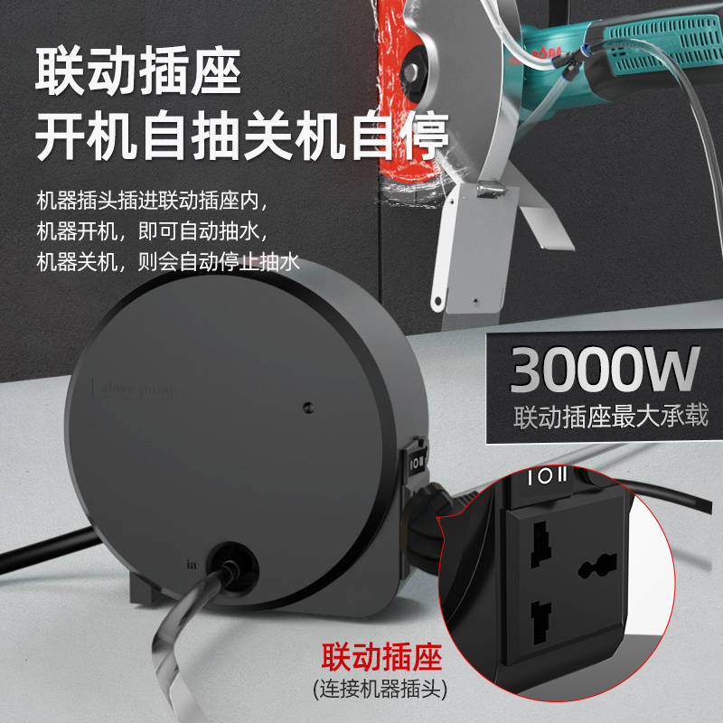 微型智能联动水泵开槽自动供水泵水钻打孔机自吸泵可调水流高扬程