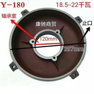 端盖 4平卧式 18.5 22千瓦后端盖法兰 YB2电机配件 180