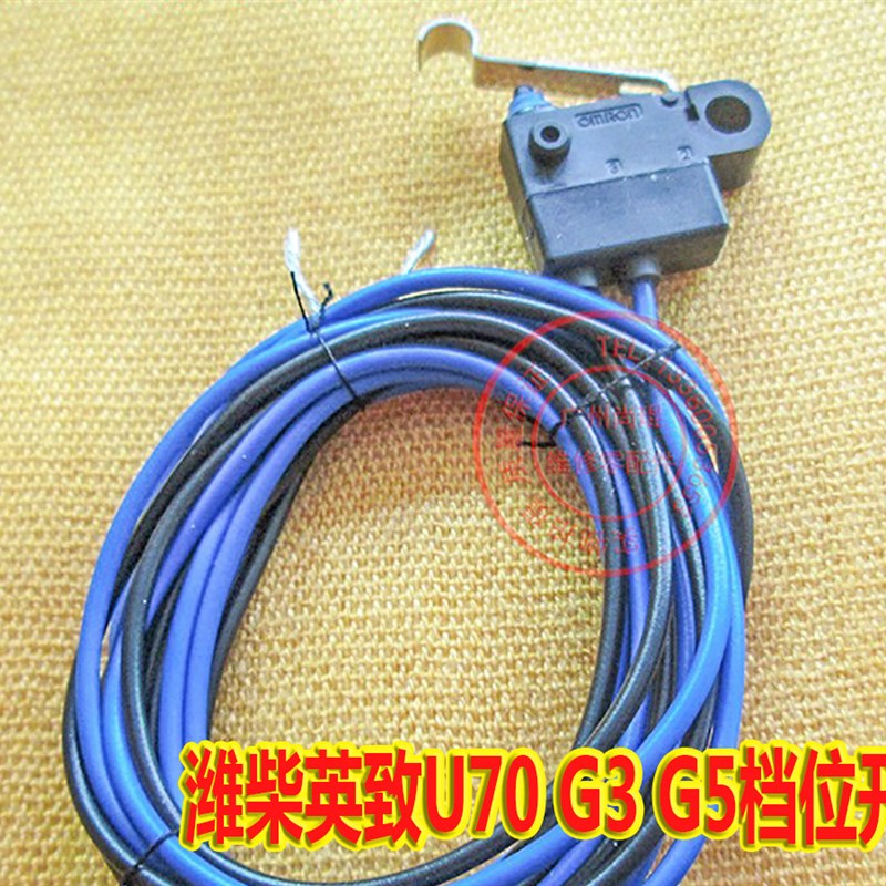 潍柴英致U70 G3 G5档位开关 727 737电子换档机构电控传感器英志