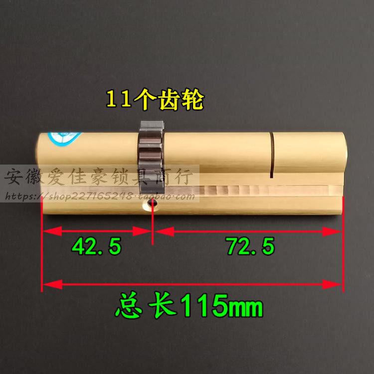 超C级福熙防盗门11齿轮锁芯 艾维特388*40锁体专用锁115mm=45+70