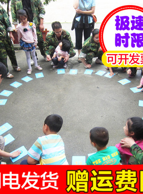 极速时限共同进退市场迷宫电脑键盘素质拓展道具游戏器材培训教具