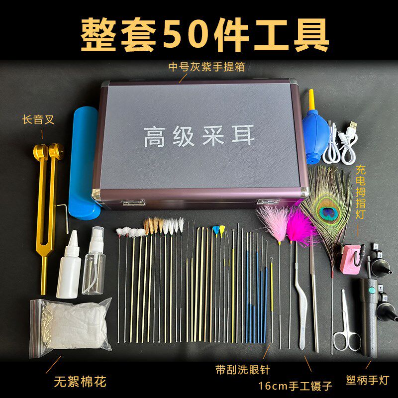 杨氏采耳工具套装专业全套手提箱子采耳师高级技师耳勺毛毛扬波