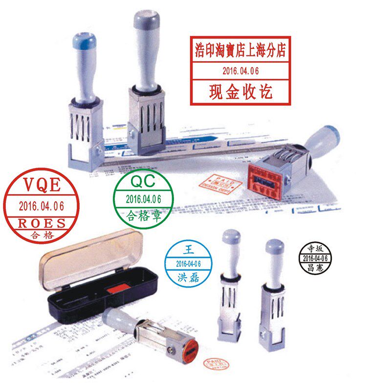可调日期印章/姓名日期章/ 专业设计当天发货/印章定制/专业定做